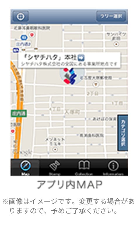 アプリ内MAP